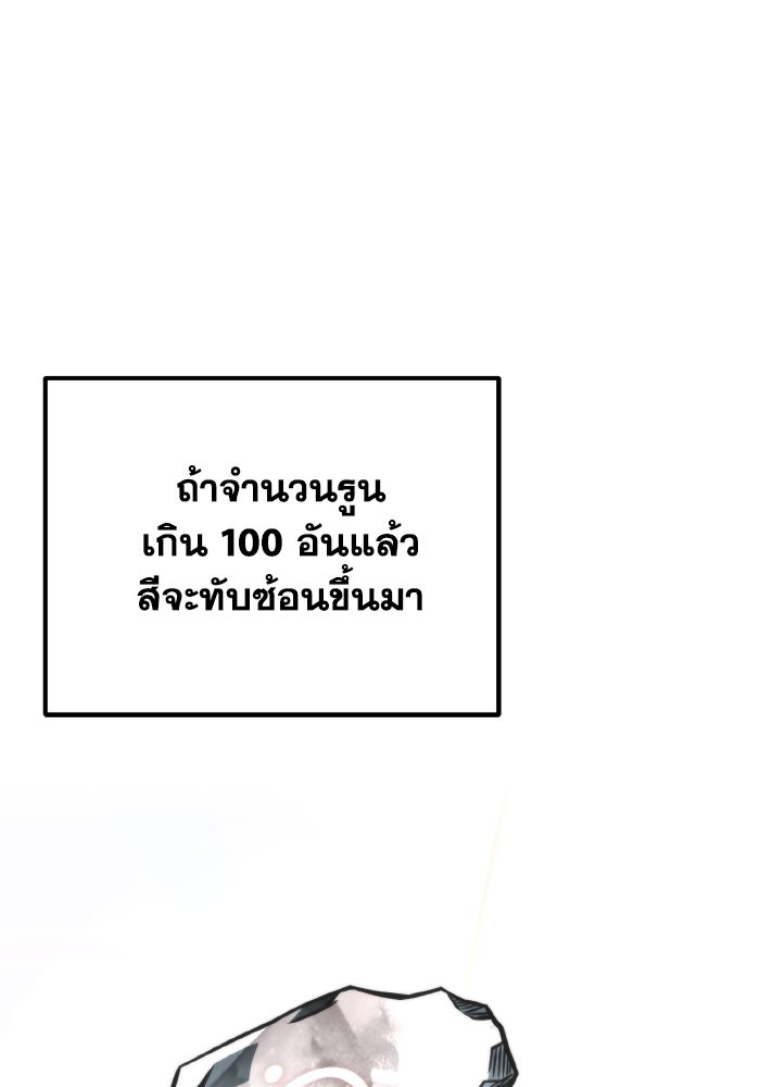 การแข่งขันของผู้เกิดใหม่ - หน้า 97