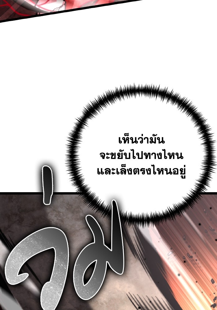 การแข่งขันของผู้เกิดใหม่ - หน้า 101