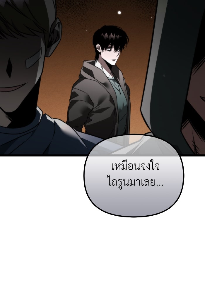 การแข่งขันของผู้เกิดใหม่ - หน้า 116