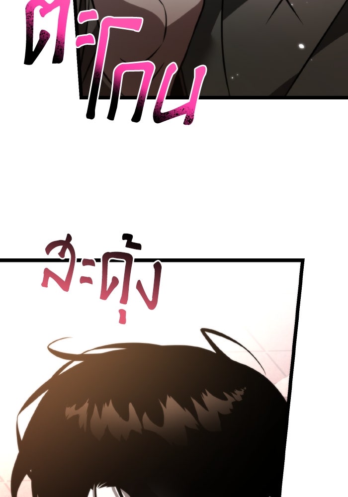 การแข่งขันของผู้เกิดใหม่ - หน้า 121