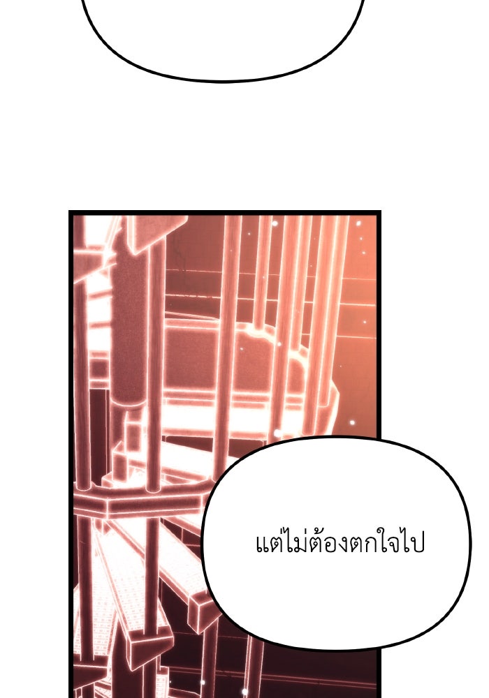 การแข่งขันของผู้เกิดใหม่ - หน้า 2