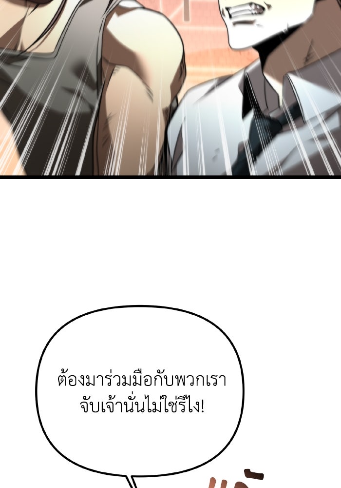 การแข่งขันของผู้เกิดใหม่ - หน้า 59