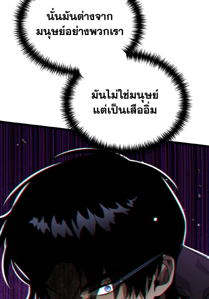 การแข่งขันของผู้เกิดใหม่ - หน้า 9