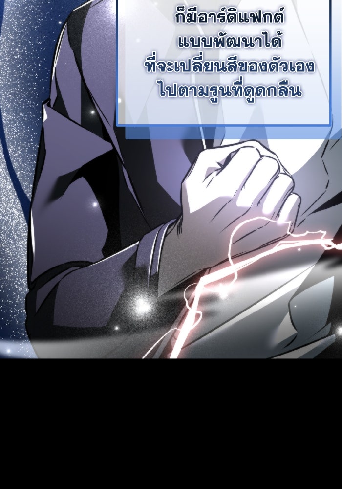 การแข่งขันของผู้เกิดใหม่ - หน้า 10