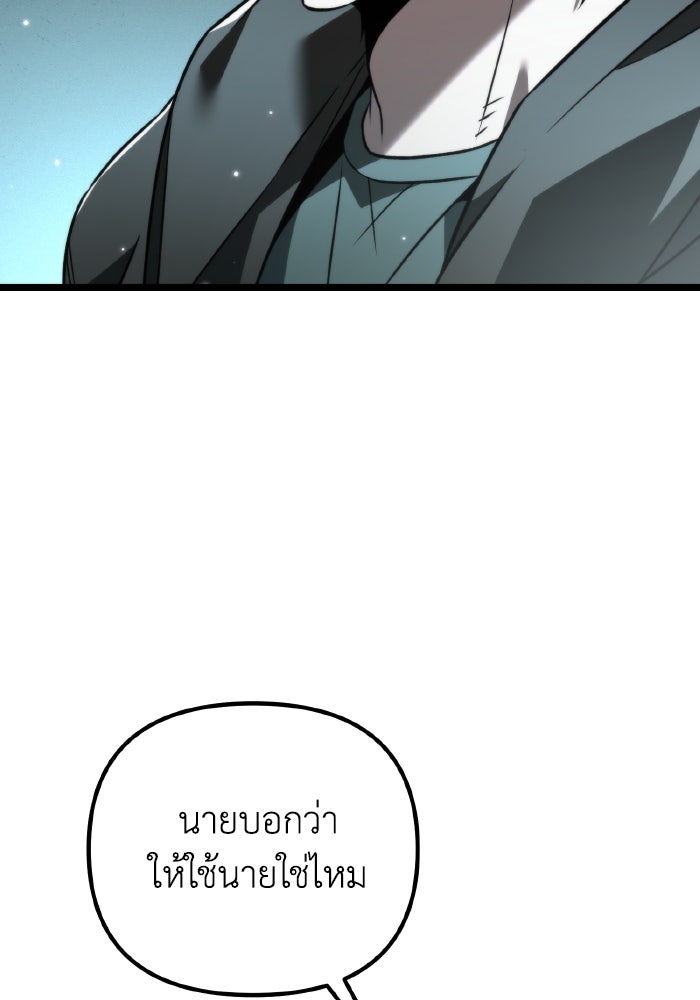 การแข่งขันของผู้เกิดใหม่ - หน้า 102