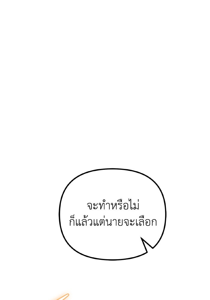 การแข่งขันของผู้เกิดใหม่ - หน้า 105