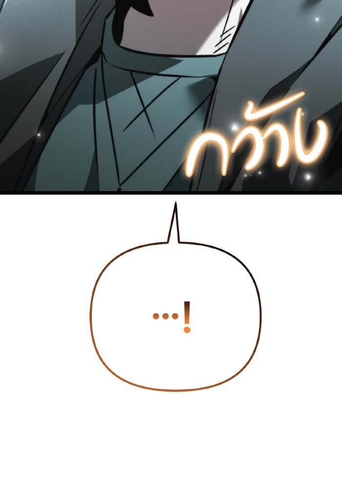 การแข่งขันของผู้เกิดใหม่ - หน้า 107