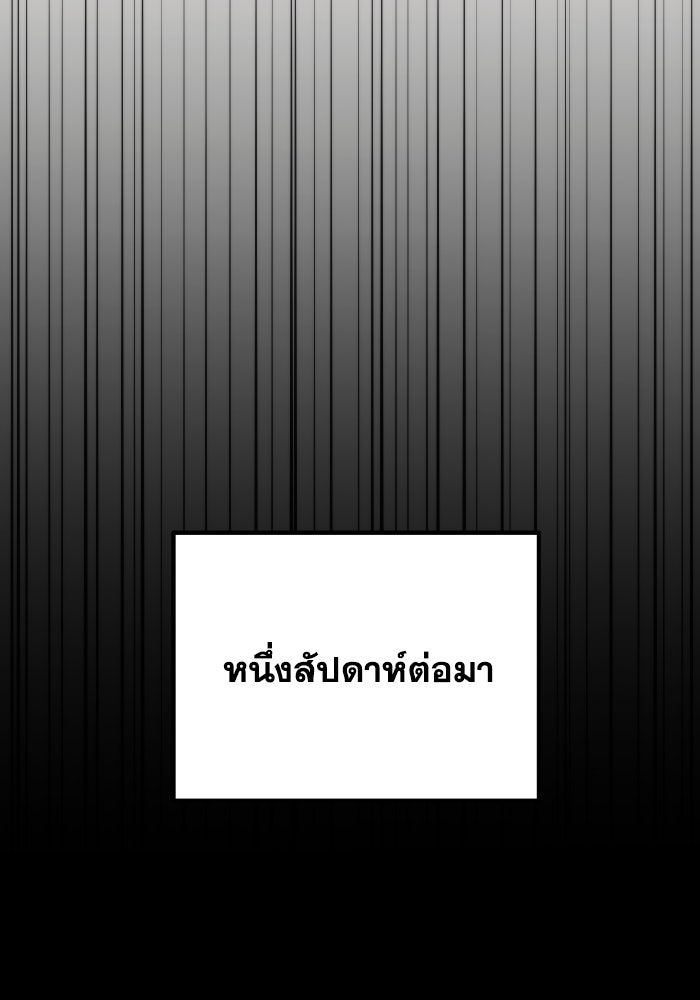 การแข่งขันของผู้เกิดใหม่ - หน้า 109