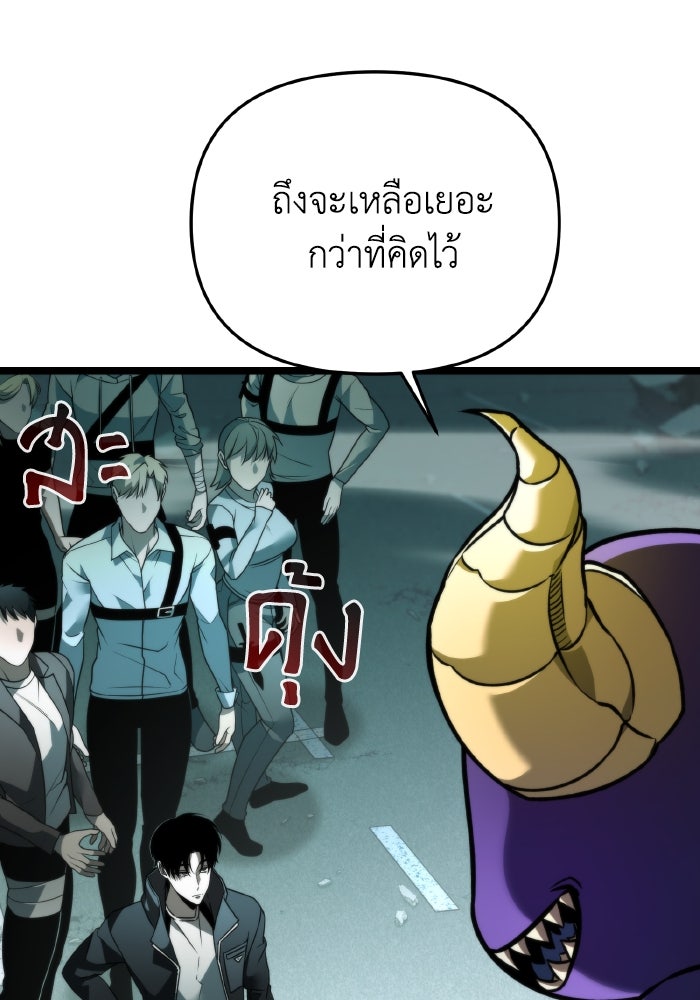 การแข่งขันของผู้เกิดใหม่ - หน้า 117