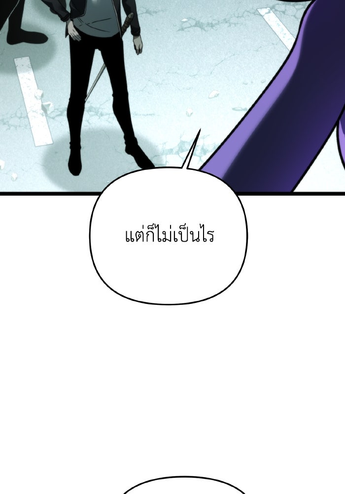 การแข่งขันของผู้เกิดใหม่ - หน้า 118