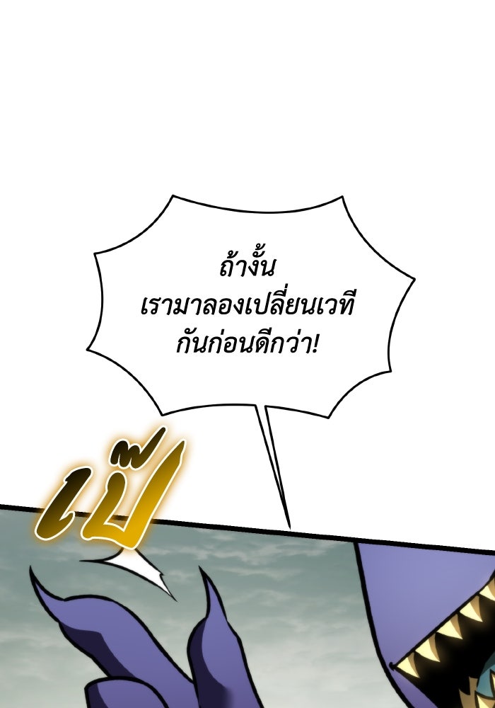 การแข่งขันของผู้เกิดใหม่ - หน้า 122