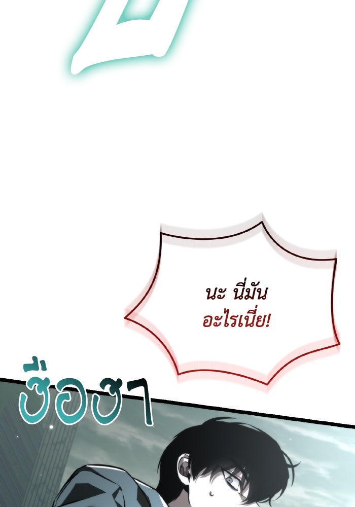 การแข่งขันของผู้เกิดใหม่ - หน้า 127