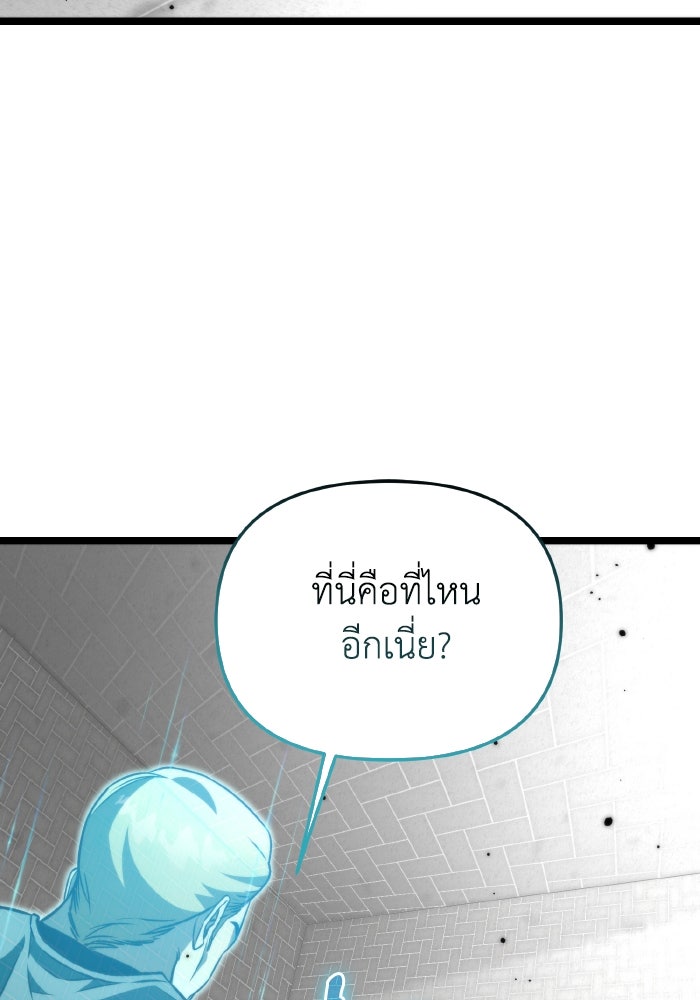 การแข่งขันของผู้เกิดใหม่ - หน้า 137