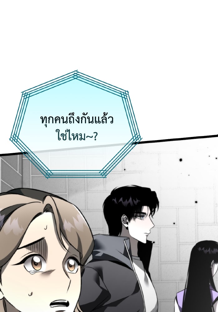 การแข่งขันของผู้เกิดใหม่ - หน้า 139