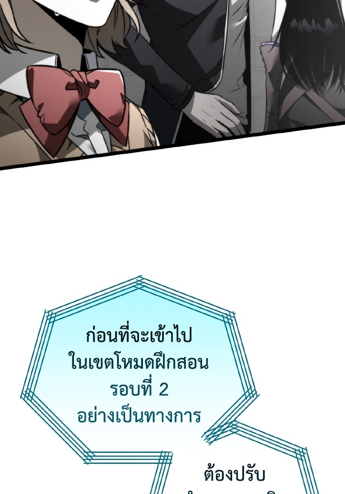 การแข่งขันของผู้เกิดใหม่ - หน้า 140