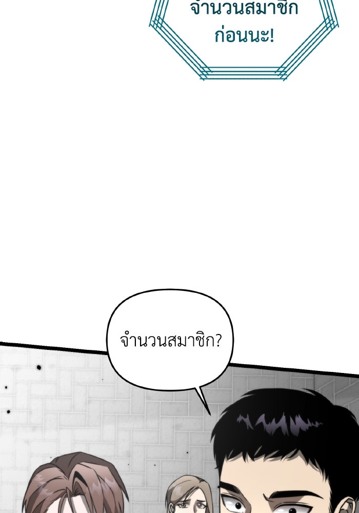 การแข่งขันของผู้เกิดใหม่ - หน้า 141