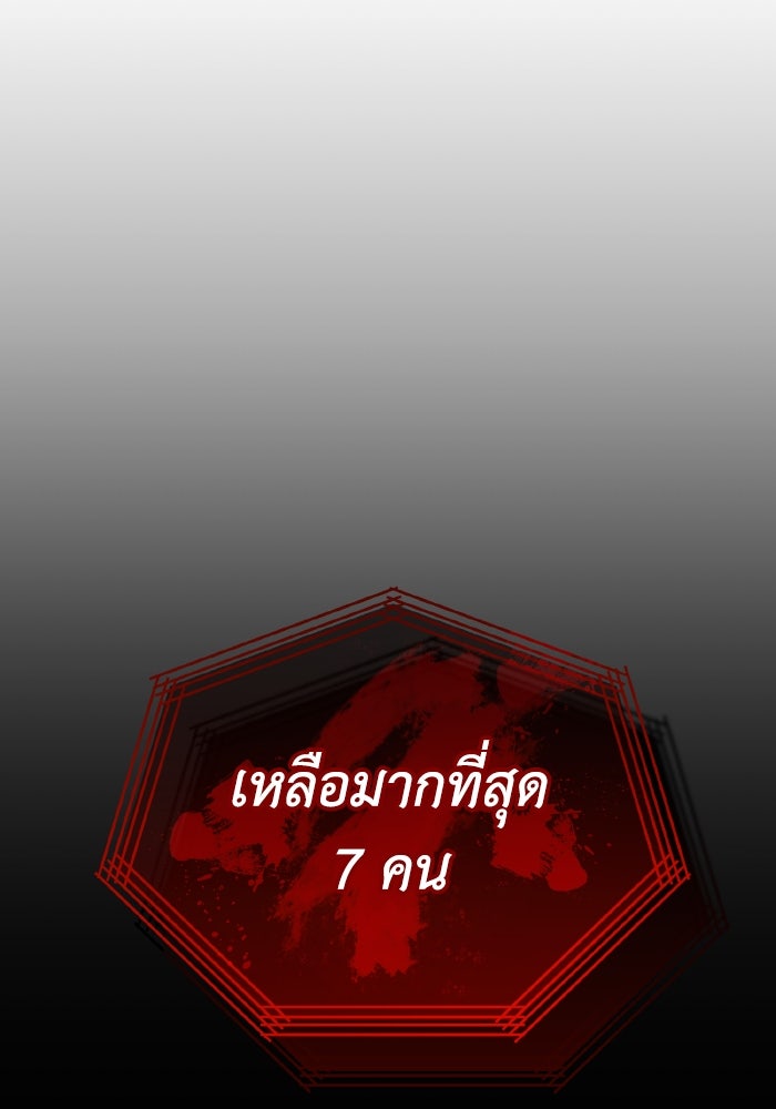 การแข่งขันของผู้เกิดใหม่ - หน้า 144