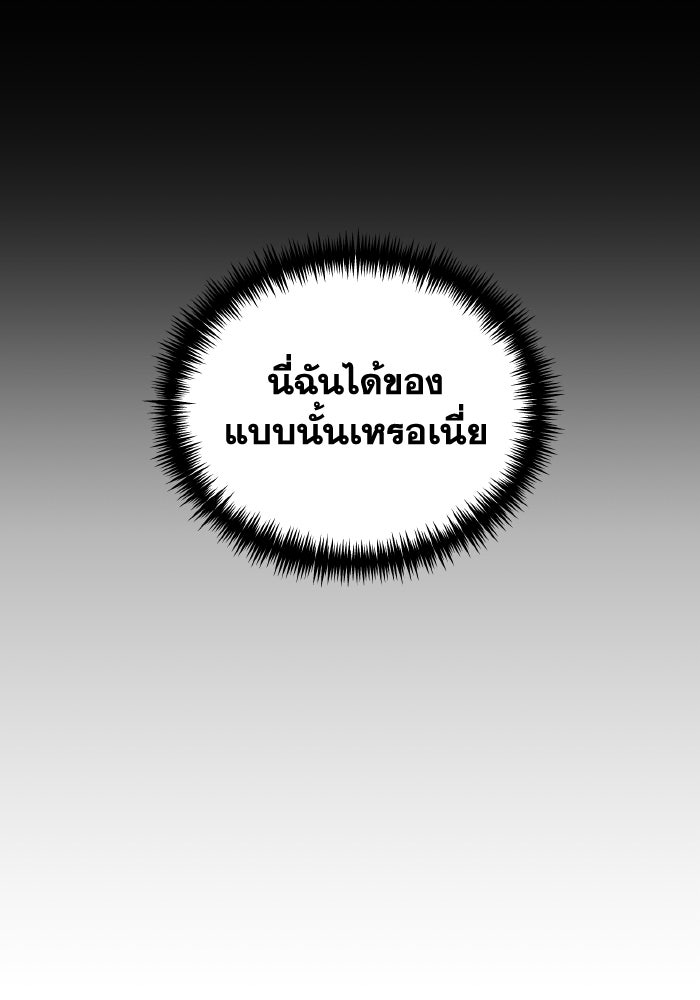 การแข่งขันของผู้เกิดใหม่ - หน้า 21