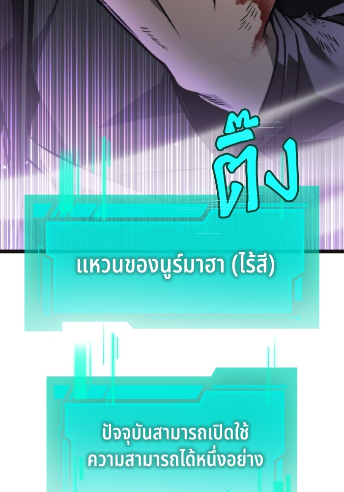 การแข่งขันของผู้เกิดใหม่ - หน้า 28