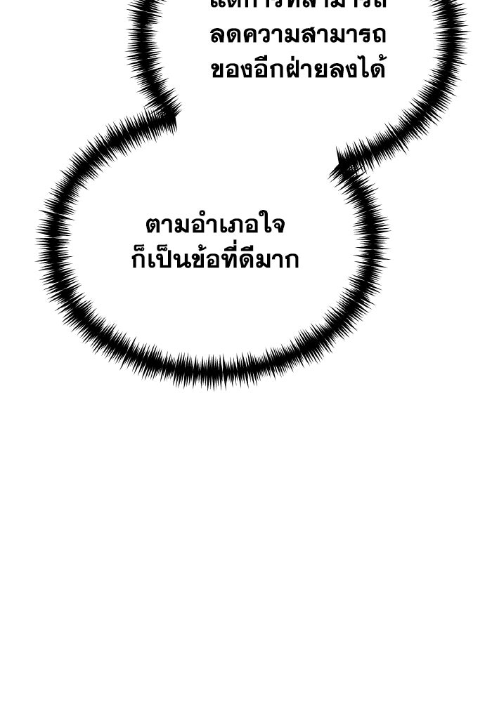 การแข่งขันของผู้เกิดใหม่ - หน้า 35