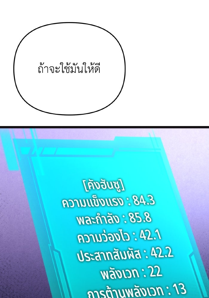 การแข่งขันของผู้เกิดใหม่ - หน้า 36