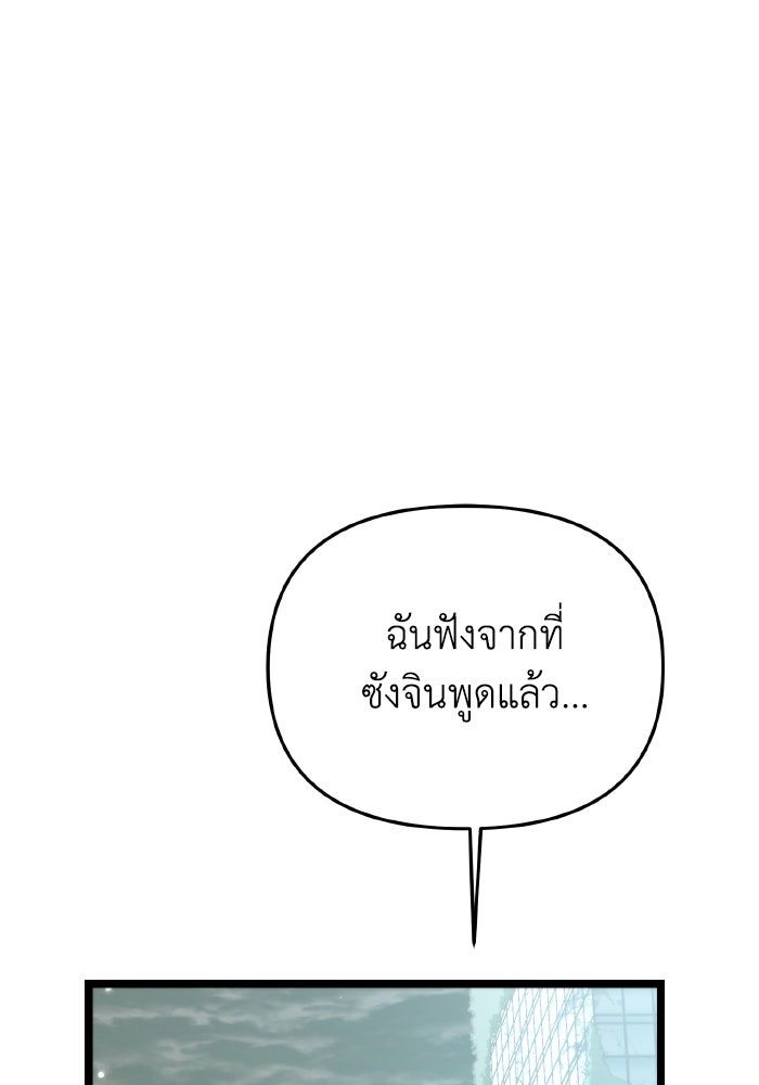 การแข่งขันของผู้เกิดใหม่ - หน้า 48