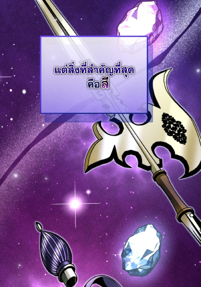 การแข่งขันของผู้เกิดใหม่ - หน้า 5