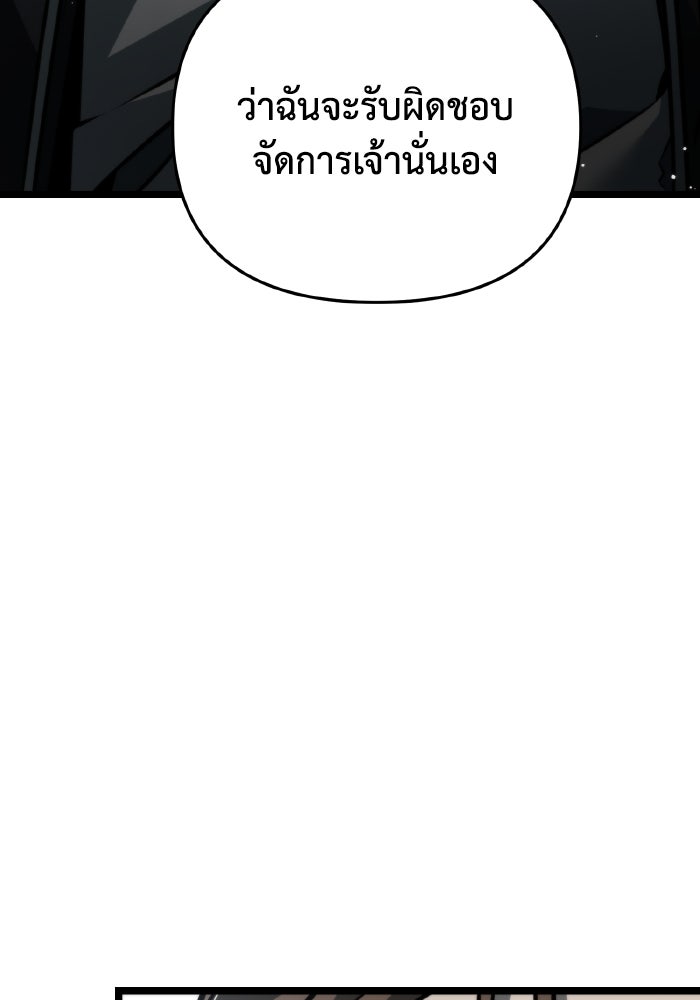 การแข่งขันของผู้เกิดใหม่ - หน้า 61