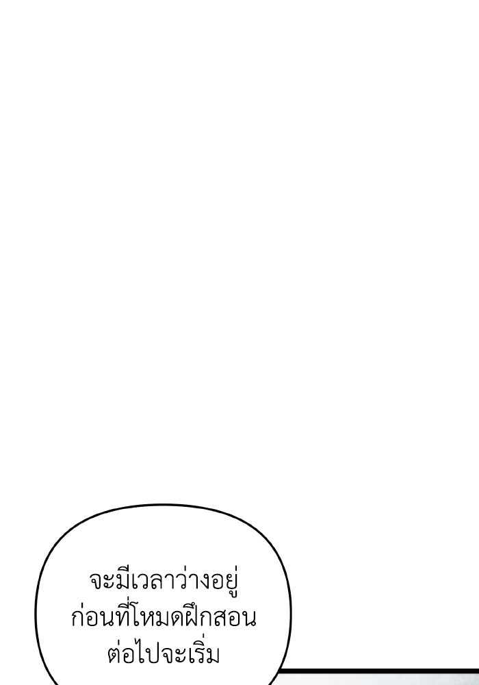 การแข่งขันของผู้เกิดใหม่ - หน้า 67