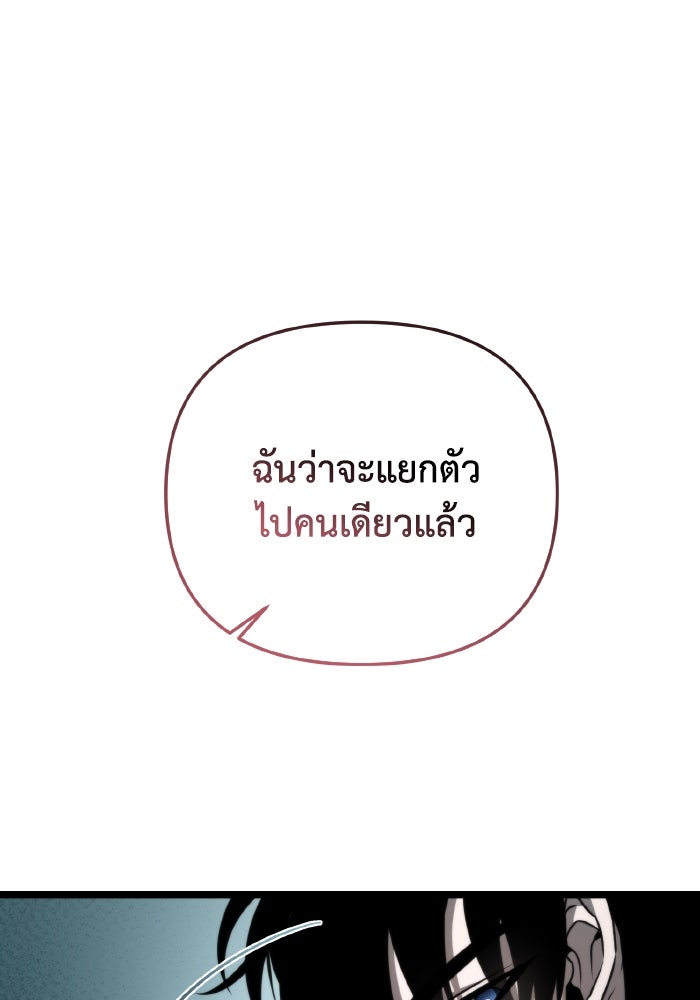 การแข่งขันของผู้เกิดใหม่ - หน้า 73