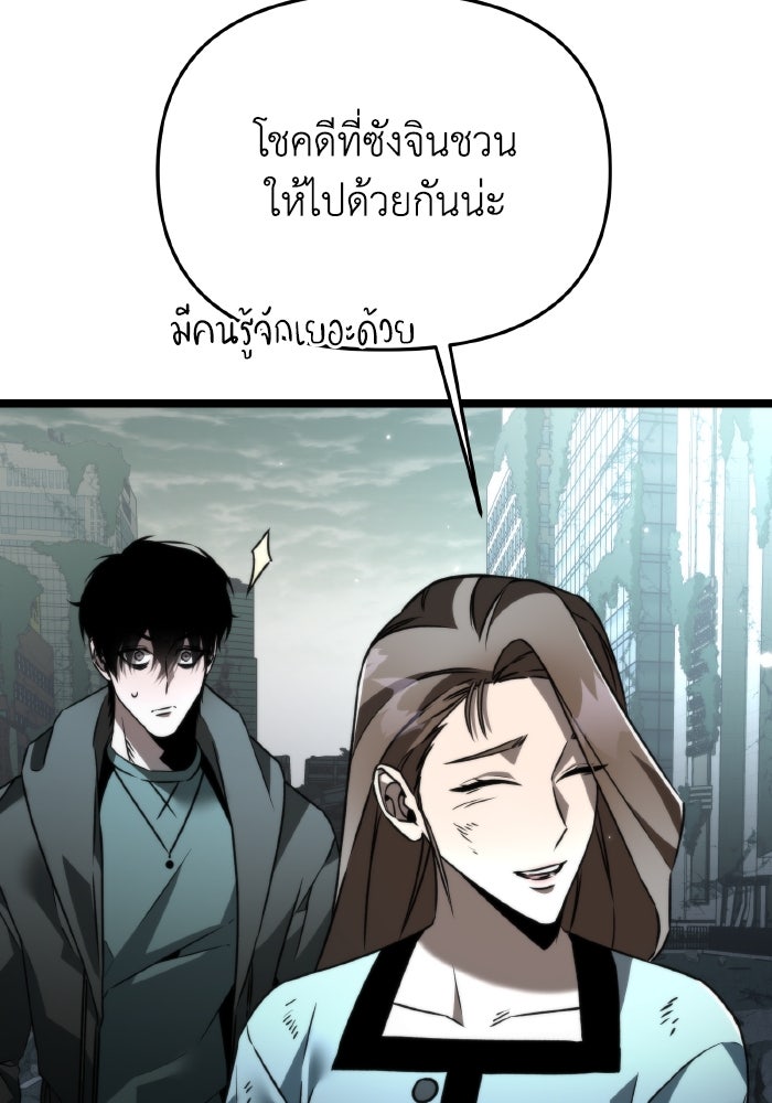 การแข่งขันของผู้เกิดใหม่ - หน้า 77