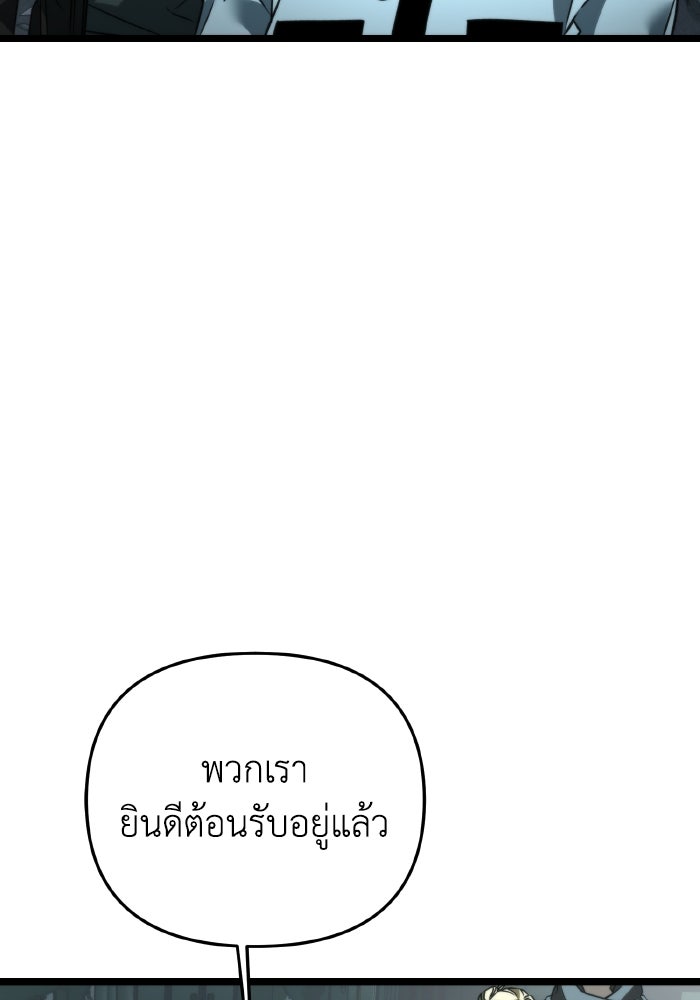 การแข่งขันของผู้เกิดใหม่ - หน้า 78