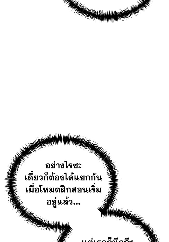 การแข่งขันของผู้เกิดใหม่ - หน้า 83