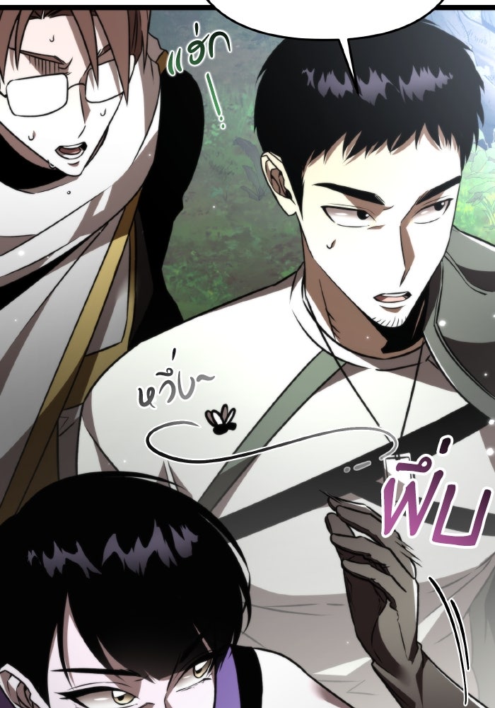 การแข่งขันของผู้เกิดใหม่ - หน้า 121