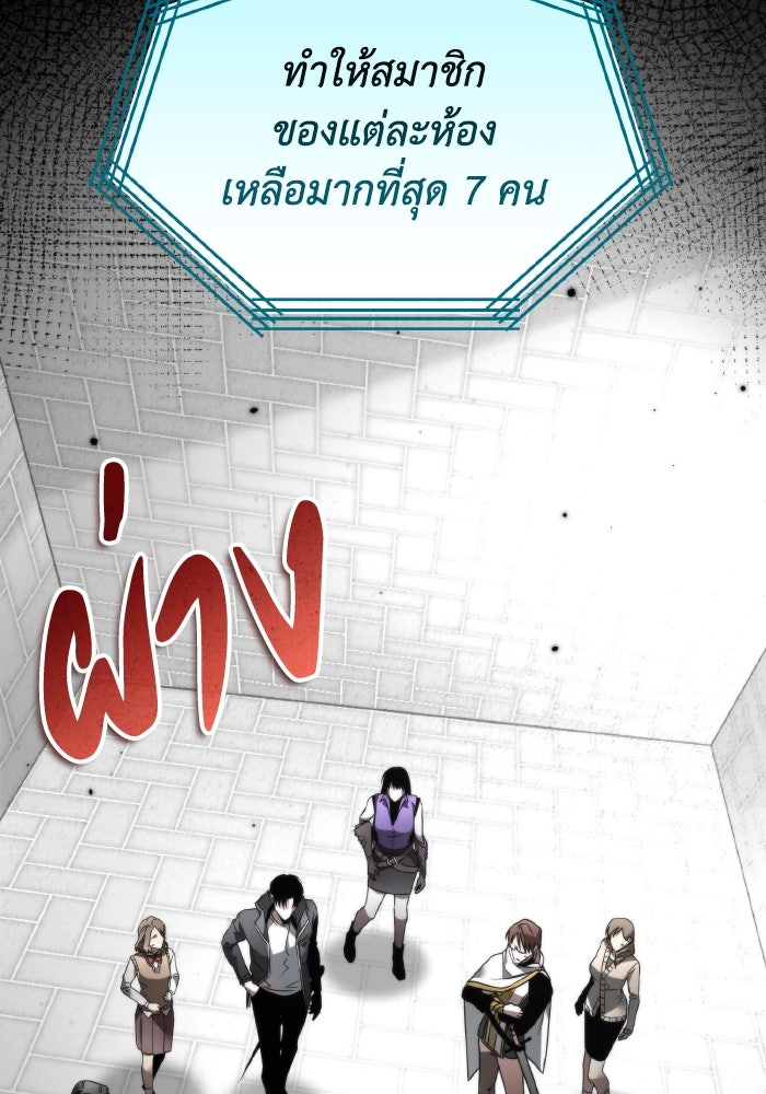 การแข่งขันของผู้เกิดใหม่ - หน้า 2