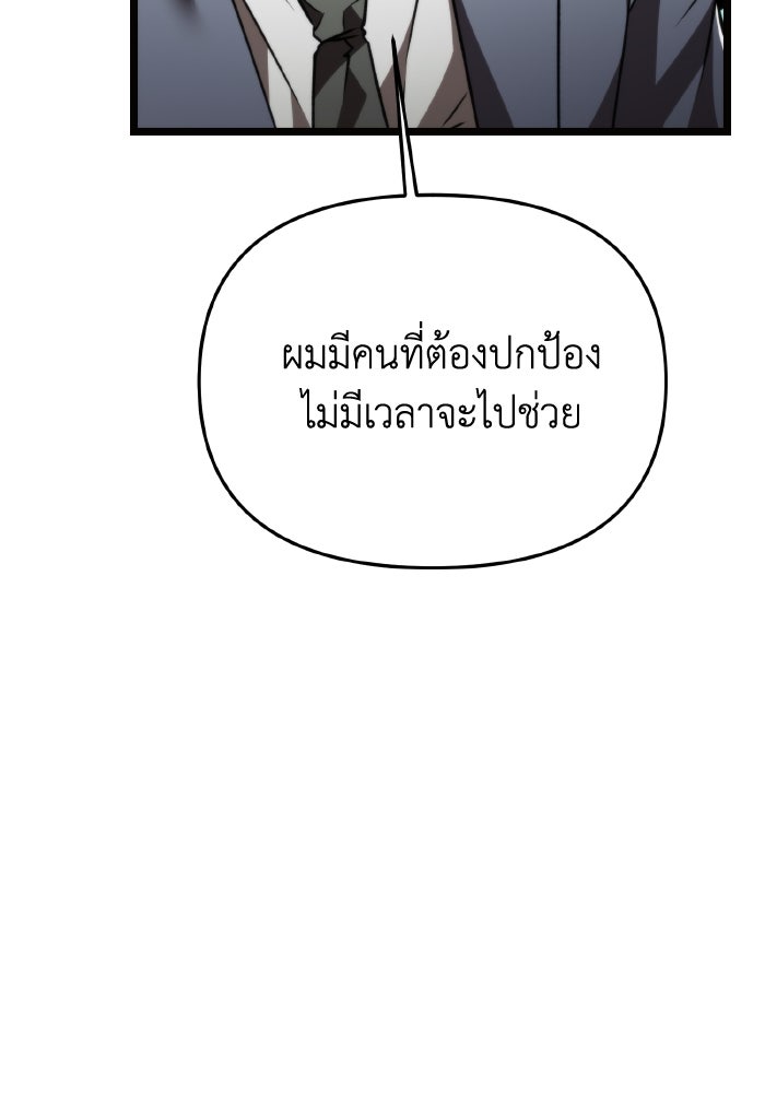 การแข่งขันของผู้เกิดใหม่ - หน้า 27