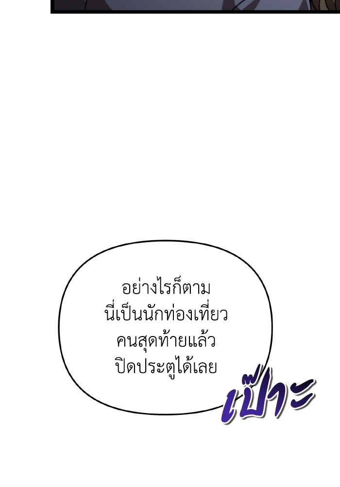 การแข่งขันของผู้เกิดใหม่ - หน้า 116