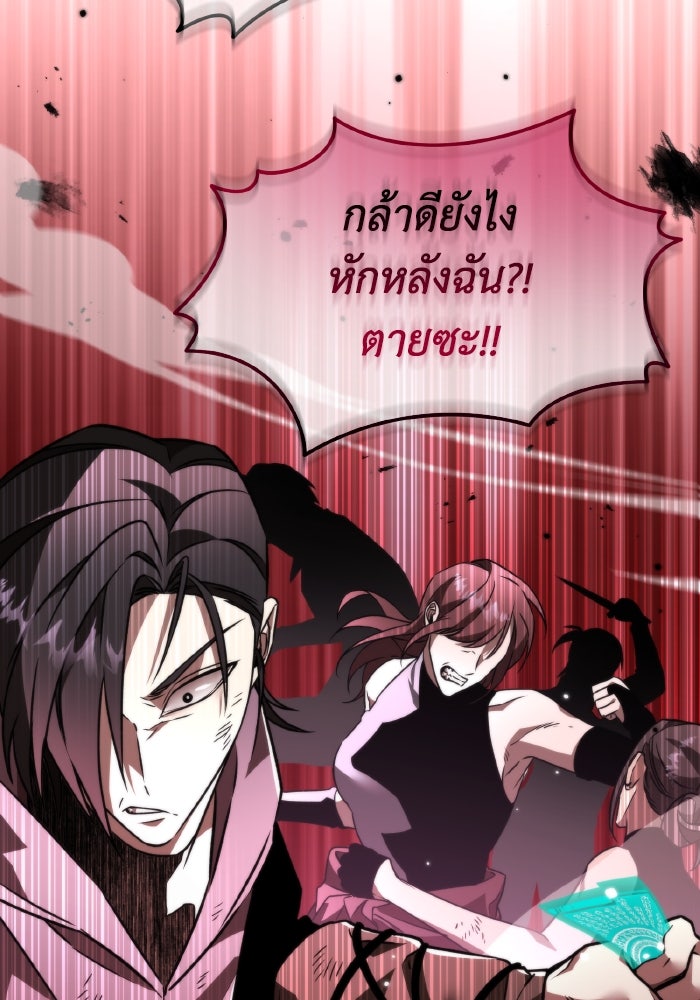 การแข่งขันของผู้เกิดใหม่ - หน้า 150
