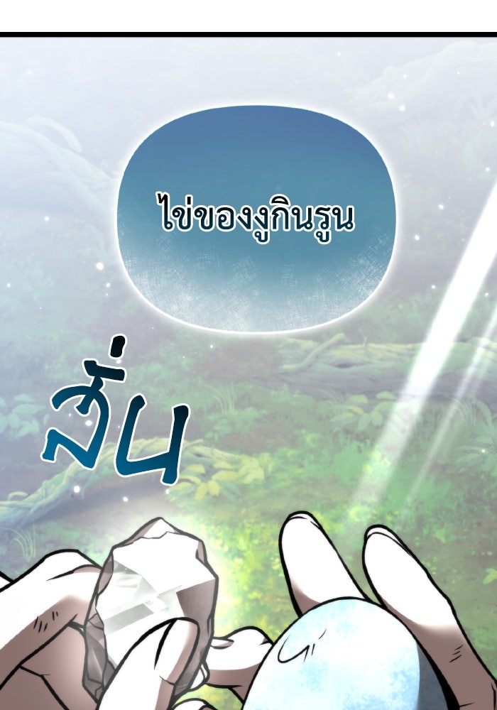 การแข่งขันของผู้เกิดใหม่ - หน้า 2