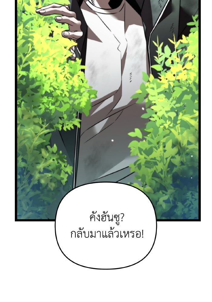 การแข่งขันของผู้เกิดใหม่ - หน้า 39