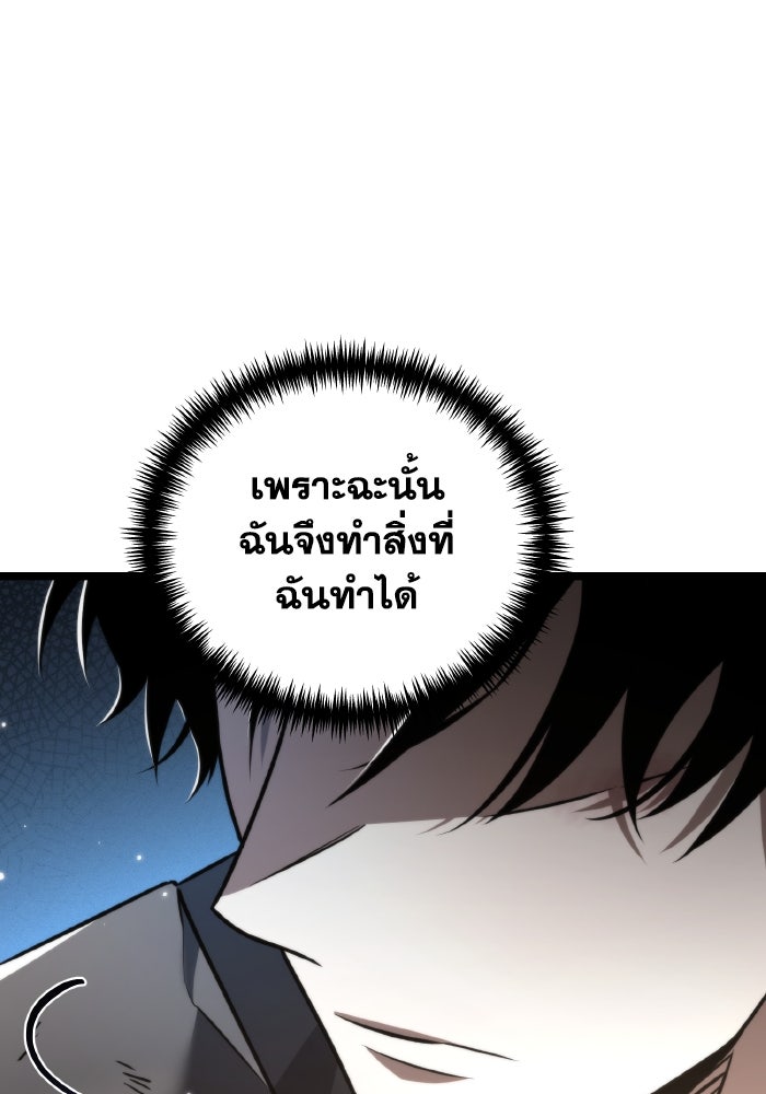 การแข่งขันของผู้เกิดใหม่ - หน้า 116