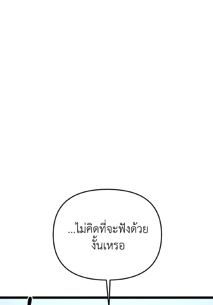 การแข่งขันของผู้เกิดใหม่ - หน้า 50