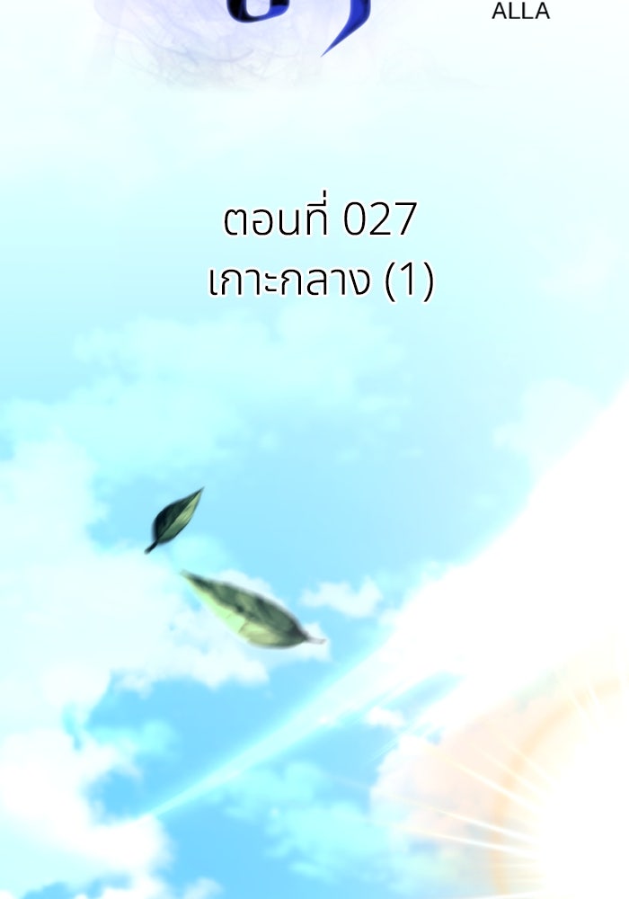 การแข่งขันของผู้เกิดใหม่ - หน้า 2