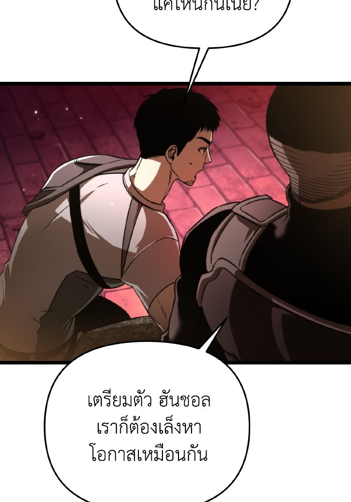 การแข่งขันของผู้เกิดใหม่ - หน้า 116