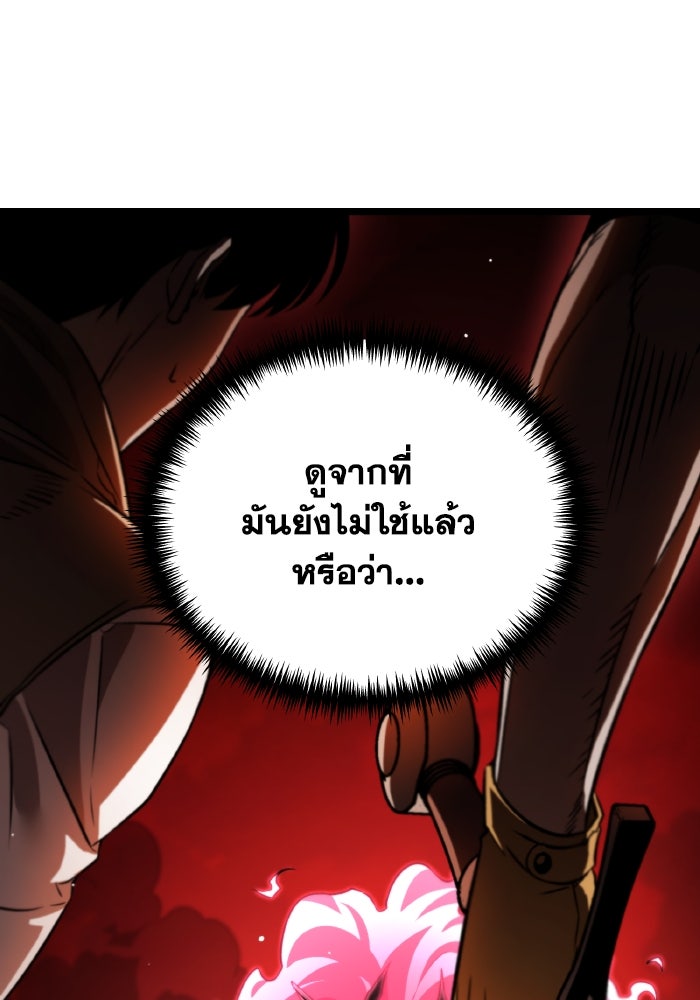 การแข่งขันของผู้เกิดใหม่ - หน้า 2