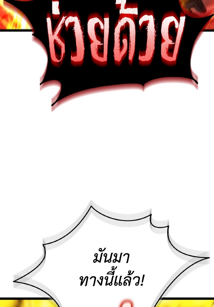 การแข่งขันของผู้เกิดใหม่ - หน้า 22