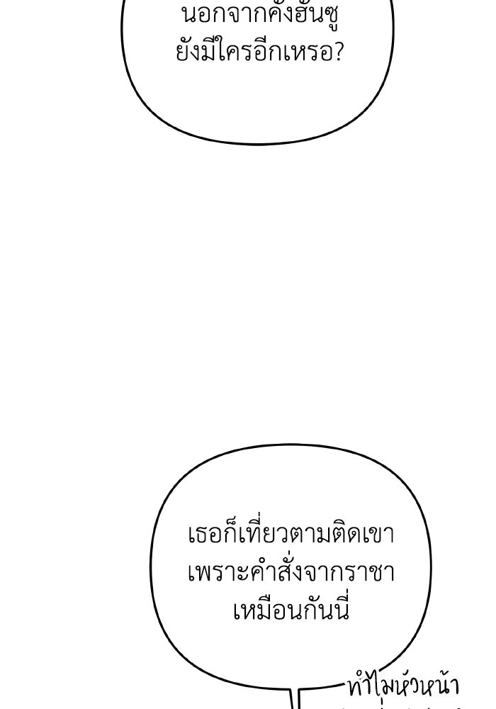การแข่งขันของผู้เกิดใหม่ - หน้า 78