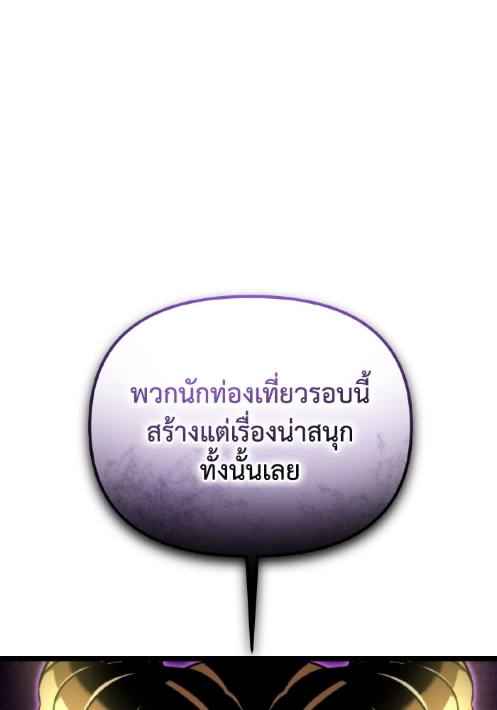 การแข่งขันของผู้เกิดใหม่ - หน้า 1