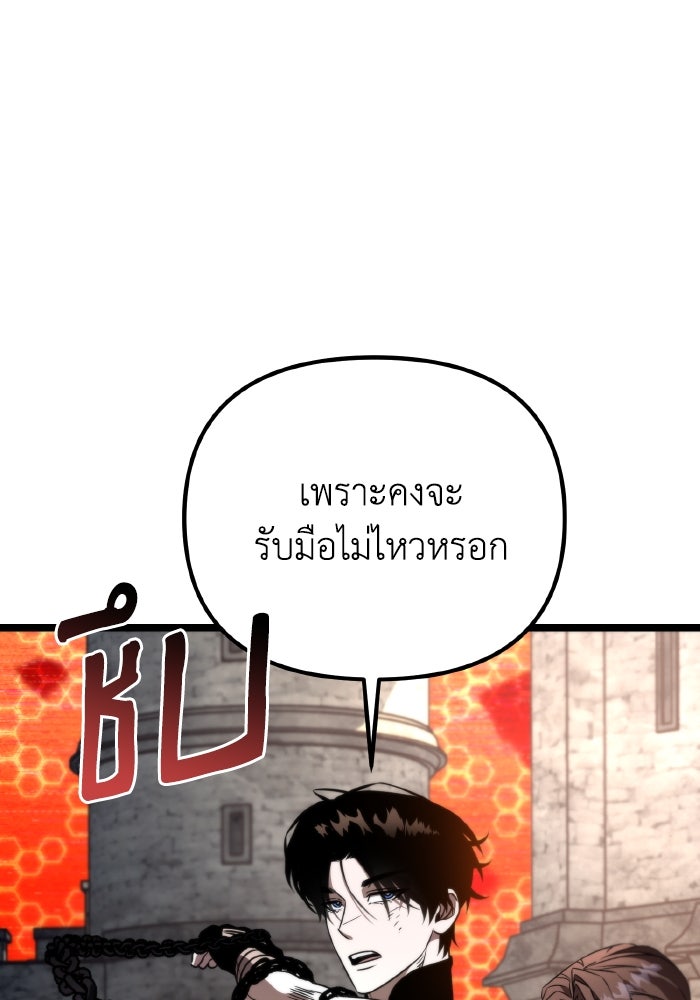 การแข่งขันของผู้เกิดใหม่ - หน้า 102