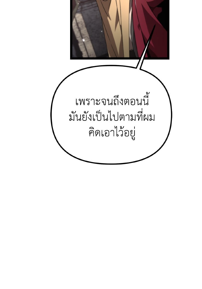 การแข่งขันของผู้เกิดใหม่ - หน้า 107